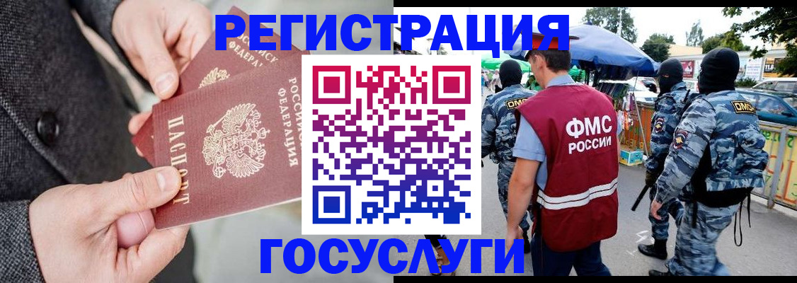 миграционный учет в Верхнем Уфалее