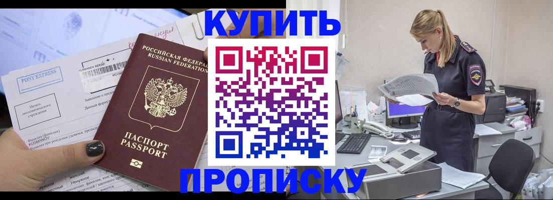 временная регистрация поиск в Верхнем Уфалее